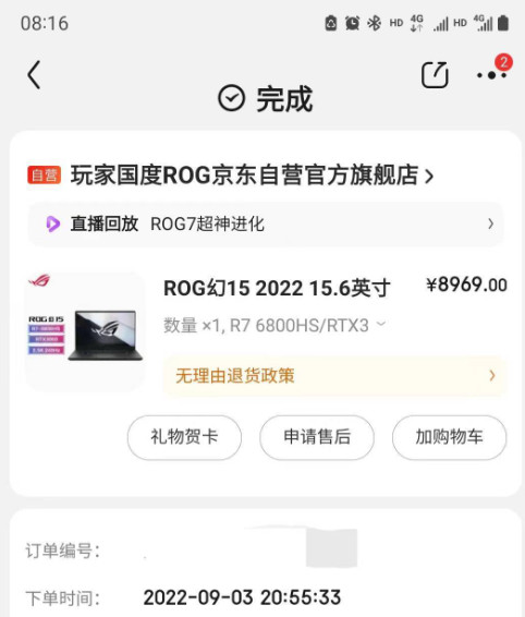 華碩ROG-幻15-2022款